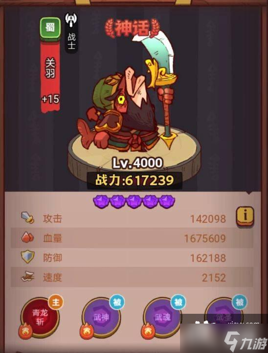咸鱼之王疯狂小乔怎么打