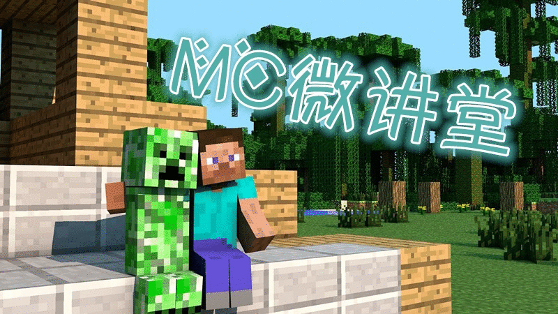 MC微讲堂.gif MC微讲堂.gif