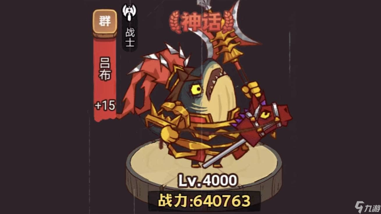 咸鱼之王疯狂曹仁打法攻略-咸鱼之王疯狂曹仁怎么打