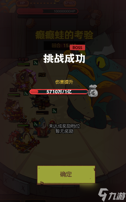 《咸鱼之王》癫癫蛙阵容推荐攻略