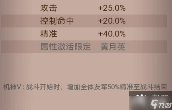 咸鱼之王龙鱼机神搭配推荐