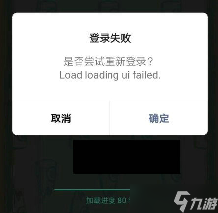 咸鱼之王显示没有权限怎么办 咸鱼之王显示没有权限解决办法