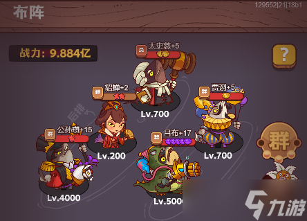 《咸鱼之王》咸鱼神杯第四期阵容推荐