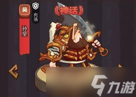 《咸鱼之王》疯狂关平攻略