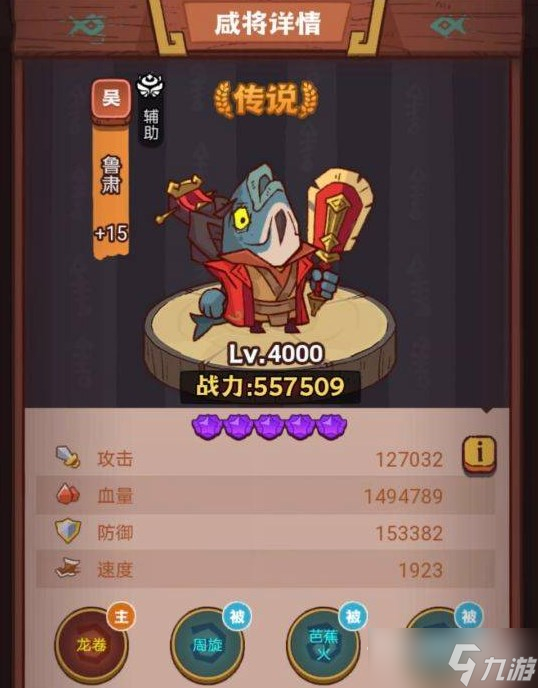 《咸鱼之王》疯狂张星彩怎么打