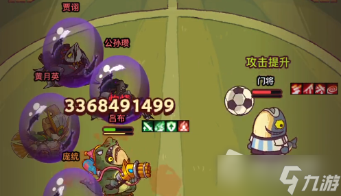 《咸鱼之王》咸鱼神杯第15关攻略解析