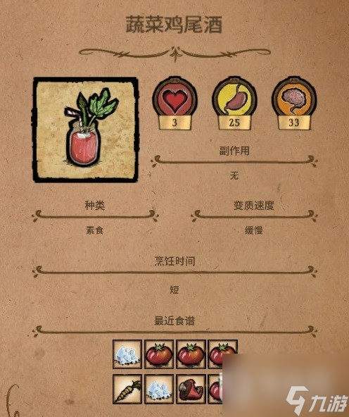 饥荒常用恢复理智食物选择