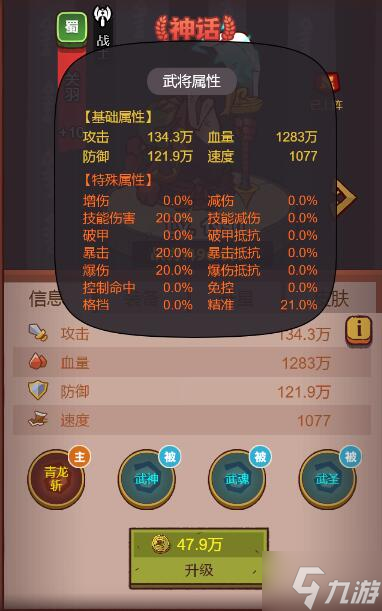 问 咸鱼之王遗迹赵云怎么打