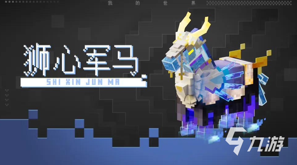 我的世界搬砖节版本出了什么 我的世界搬砖节版本玩法攻略
