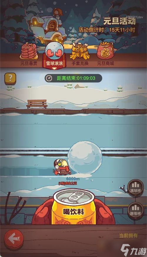 咸鱼之王雪球大战活动玩法攻略