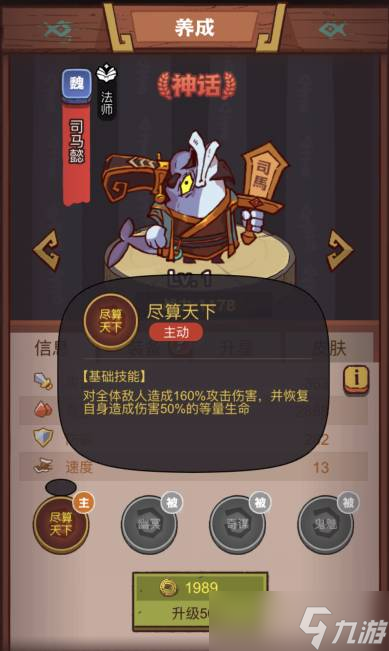 咸鱼之王疯狂黄忠实力怎么样
