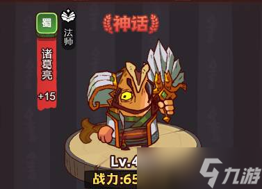 《咸鱼之王》琉璃2塔7-8层打法攻略