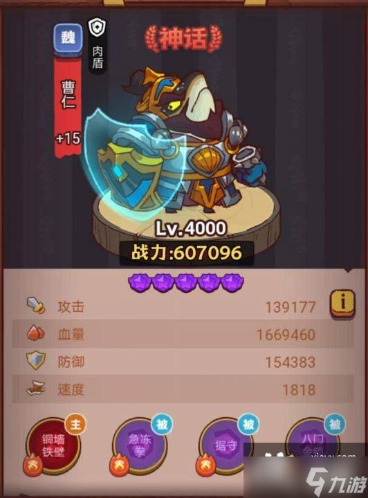 咸鱼之王疯狂魏延怎么打