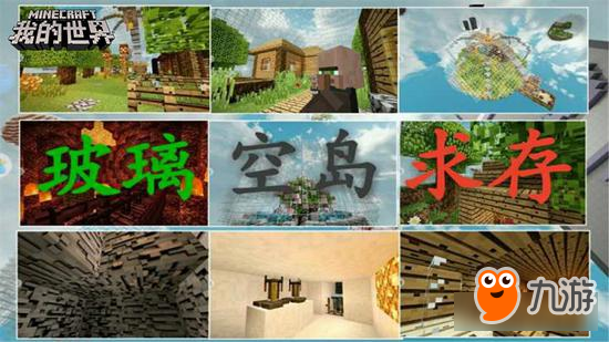 《我的世界》原版玩法大盘点 你错过了吗？