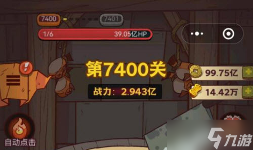 咸鱼之王7400关通关攻略