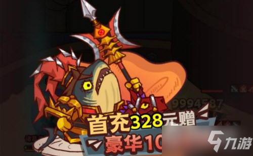 《咸鱼之王》328首充礼包性价比攻略