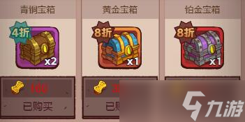 咸鱼之王宝箱周一轮积分要求介绍