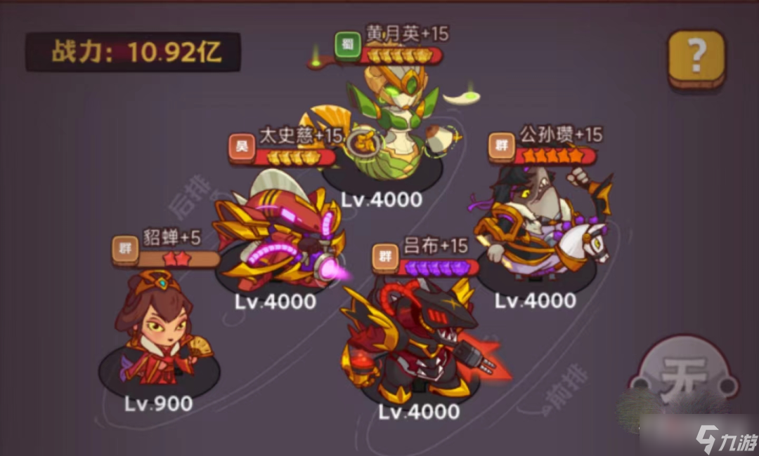 《咸鱼之王》咸鱼神杯阵容推荐