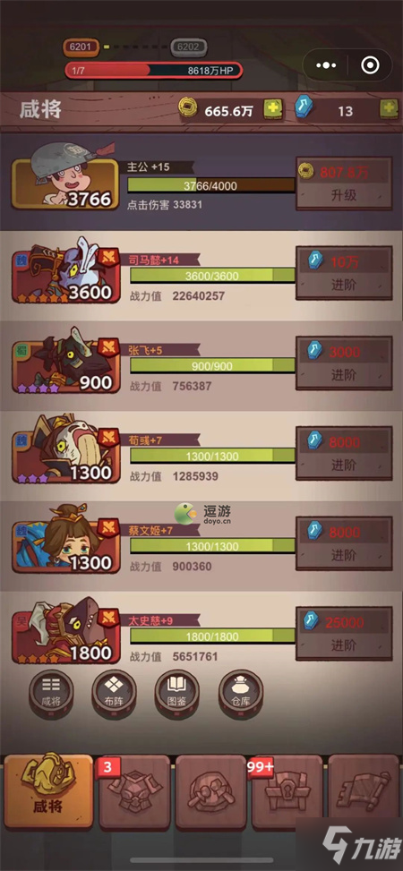 咸鱼之王6200关平民过关攻略分享
