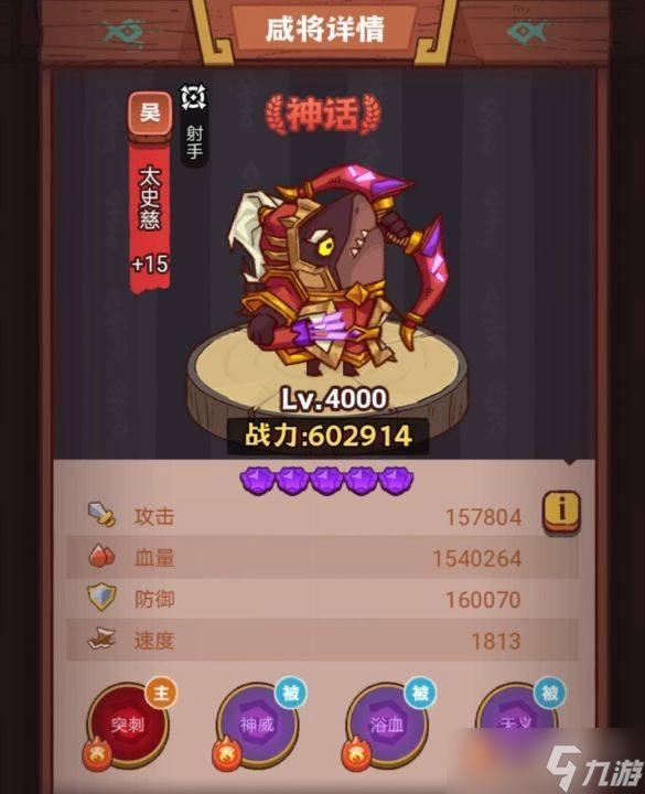 《咸鱼之王》疯狂庞统打法