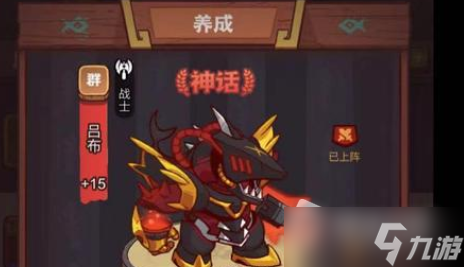 《咸鱼之王》7790通关阵容攻略