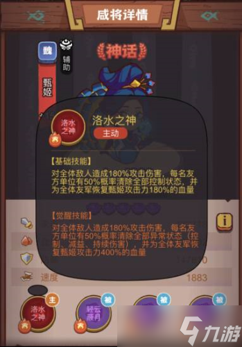 咸鱼之王疯狂蔡文姬怎么打 BOSS挑战攻略