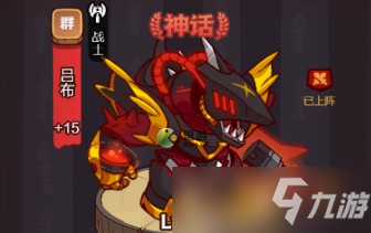《咸鱼之王》吕布技能觉醒建议 吕布觉醒技能怎么样？
