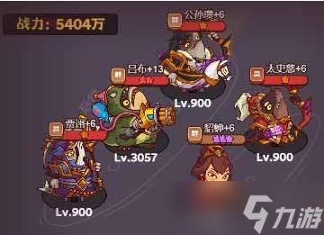 咸鱼之王第三届咸鱼神杯阵容怎么搭配