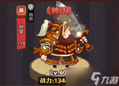 咸鱼之王三将培养思路解析
