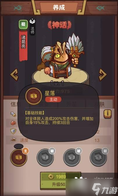 咸鱼之王龙鱼幽影搭配推荐