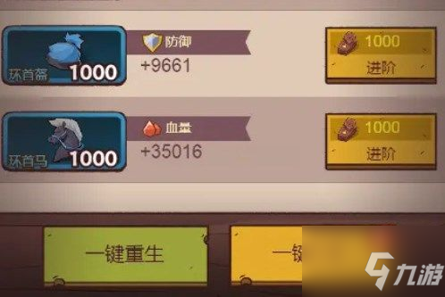 《咸鱼之王》装备升级攻略
