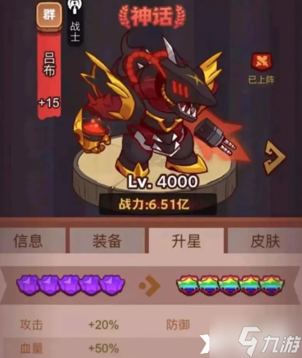 《咸鱼之王》彩冠等级怎么玩？彩冠等级玩法攻略