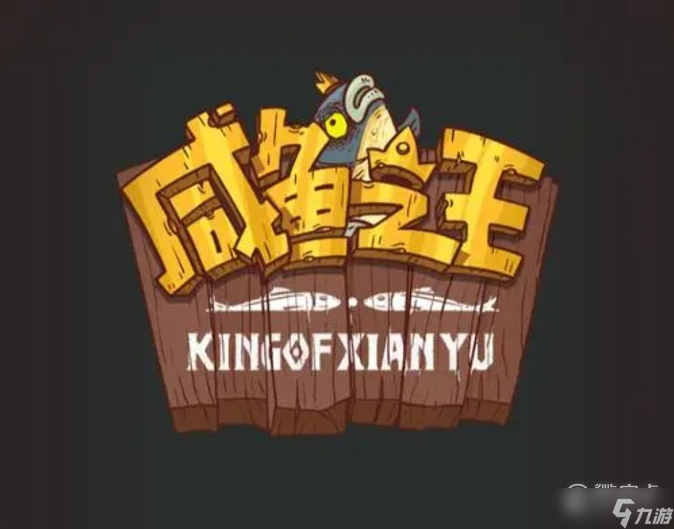 《咸鱼之王》珍珠兑换攻略2022