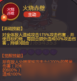 《咸鱼之王》周瑜引爆机制解析