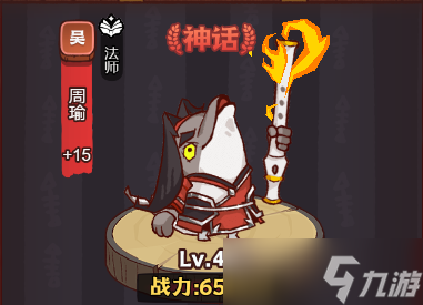 《咸鱼之王》吴国副将选择推荐