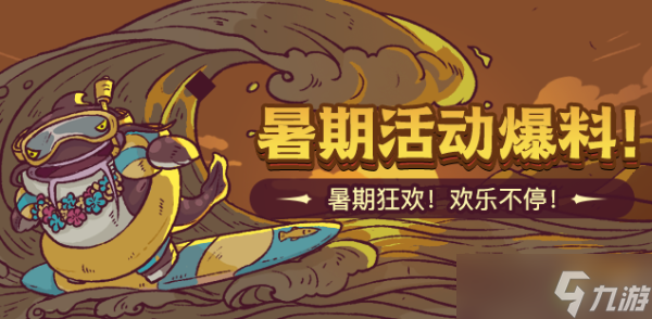 《咸鱼之王》7月新红将爆料分享 7月新红将怎么样？