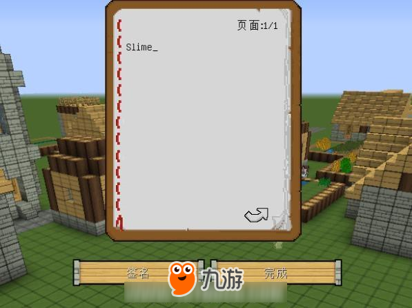 我的世界中国版愿望书怎么做 愿望书有什么用