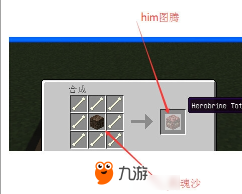 我的世界him怎么召唤 him在哪里可以遇到