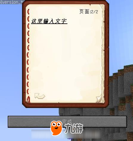 我的世界中国版地图编辑指令大全 制作地图必须知道的指令合集