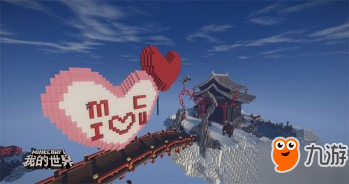 《我的世界》中国版公布七夕专属地图