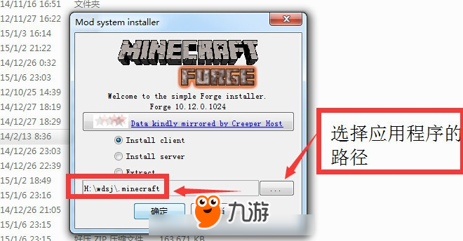 我的世界暮色森林mod安装教程 暮色森林怎么去