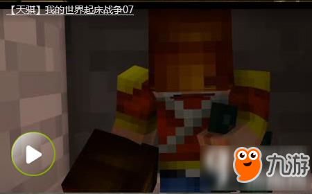 我的世界天骐起床战争7 被无数人围殴艰难生存