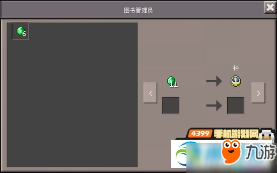 我的世界中国版绿宝石有什么用？绿宝石作用介绍