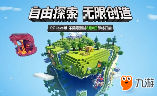 我的世界中国版即将开测 空岛战争攻略一览