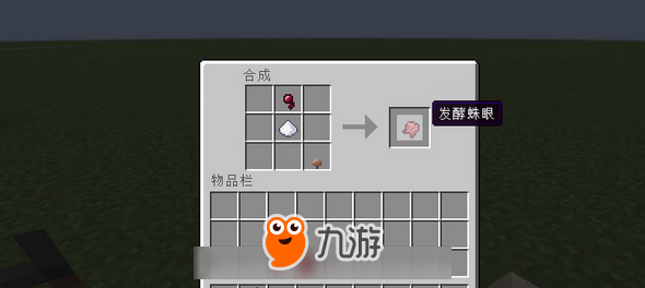我的世界隐身药水有什么用 隐身药水制作方法