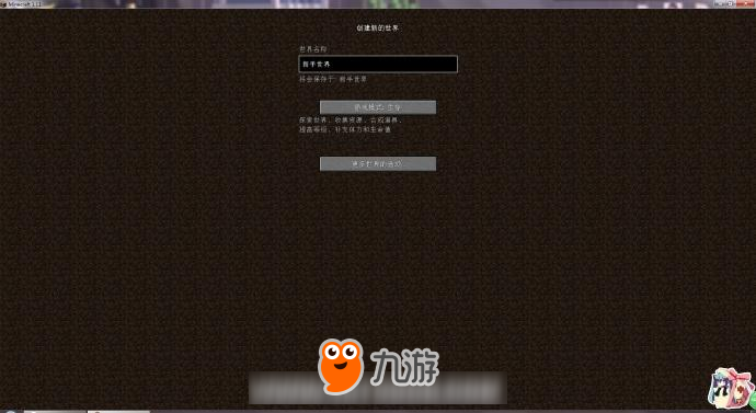 我的世界Nyaling新手攻略 Nyaling玩法技巧
