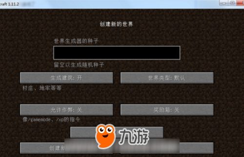 我的世界初级攻略 初级图文教程