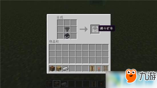 我的世界手机版漏斗矿车怎么制作？漏斗矿车制作方法介绍