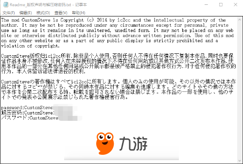 我的世界中国版自定义史蒂夫教程 史蒂夫自定义皮肤怎么做