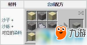 我的世界手机版混凝土粉末怎么获得？混凝土制作流程分享